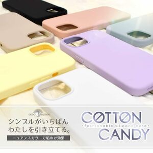 シズカウィル iPhone12 mini ケース カバー シリコン 耐衝撃 スマホケース コットンキャンディ 1個入り スカイグレ