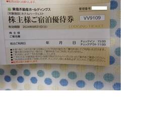 ☆東急不動産 株主優待券 ホテルハーヴェスト　宿泊優待券♪1~2枚　2024年8月31日迄☆送料63円～