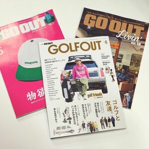 3冊セット ゴーアウト GO OUT 2024年5月 GOLF OUT 2024年5月 GO OUT Livin' 2024年3月