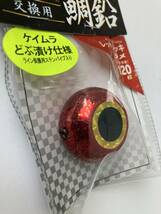 【釣工房】 マルシン漁具　ＧＳＫスライド　交換用　鯛鉛　　120g 　30個セット　タイラバ No.02_画像8