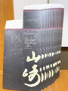 【送料無料】カートンのみ。山崎12年×20枚