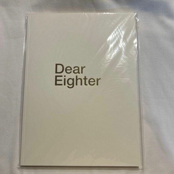 【未開封】Dear Eighter パンフレット