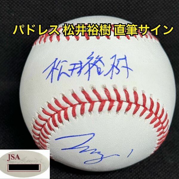 GI ★ パドレス 松井裕樹 漢字 直筆サインボール JSA ホログラム MLB 公式球 ☆ WBC 大谷翔平 山本由伸 ダルビッシュ 楽天 限定