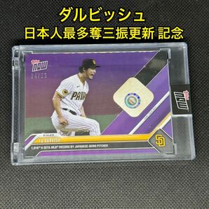 GI ★ パドレス ダルビッシュ有 TOPPS NOW MLB 日本人最多1919奪三振 達成試合 実使用 ボール 世界限定25枚 ☆大谷翔平 野茂英雄 山本由伸 