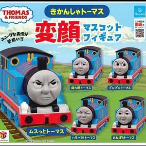 きかんしゃトーマス 変顔マスコットフィギュア ガチャ Qualia おねぼうトーマス