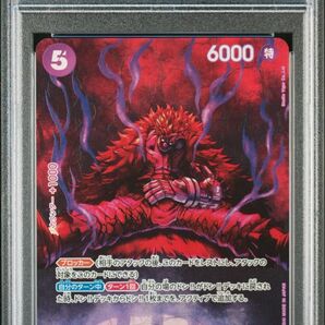 PSA10 ユースタス・キッド SR SP OP05-074