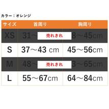 犬用ハーネス 首輪 胴輪 新品 Sサイズ （オレンジ）_画像4