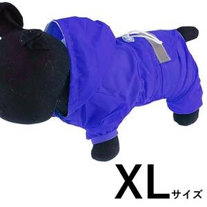 レインコート　犬　ブルー・青　XLサイズ