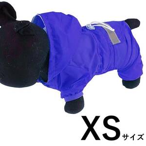 レインコート　犬　ブルー・青　XSサイズ