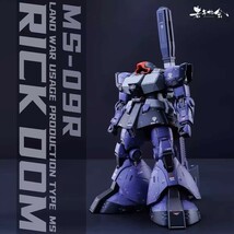 【老年協会】1/100 MG MS-09R リック・ドム 改造パーツ ガレージキット レシンキット 未塗装 未組立 新品_画像3