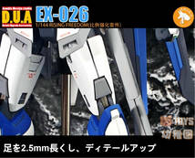 【ANUBIS】1/144 HG ライジング フリーダム 用 改造パーツ ディテールアップ 3Dプリント品 EX-026 SEED 未塗装 未組立 新品_画像8