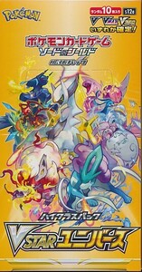 B105690008A3(秋コミ_TCG)株式会社ポケモン_ポケモンカードゲーム_- BOX)ポケモンカードゲーム ソード＆シー