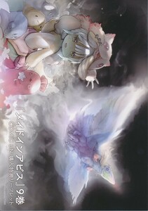 B504750004A1(秋コミ_A5/4)COMICZIN_メイドインアビス_つくしあきひと メイドインアビス9巻 COMIC