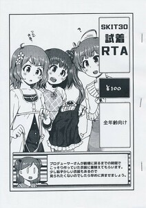 D101670019A3(秋コミ_A5/8)_C96コピー誌_だだちゃまめ_アイドルマスター_TTOMM SKIT30試着RTA