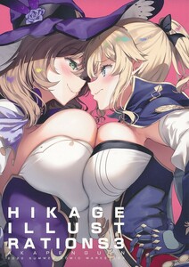 A105890035A5(秋コミ_A4/30)_C100限定_アカペンギン_原神_アサヒナヒカゲ HIKAGE ILLUST R