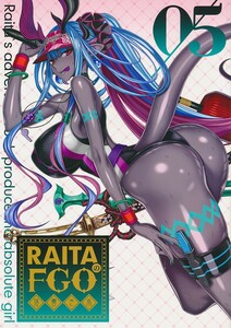 C400080079A3(秋コミ_A4/20)_C102_絶対少女_FGO_RAITA RAITAのFGO落書き本 05