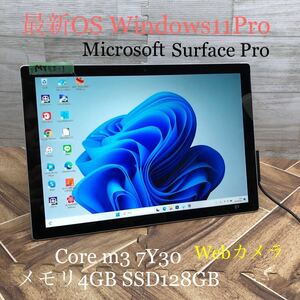 MY5T-1 激安 OS Windows11Pro タブレットPC Microsoft Surface Pro5 1796 Core m3 7Y30 メモリ4GB SSD128GB Webカメラ Bluetooth 中古