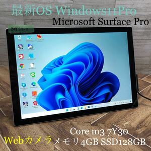 MY5T-2 激安 OS Windows11Pro タブレットPC Microsoft Surface Pro5 1796 Core m3 7Y30 メモリ4GB SSD128GB Webカメラ Bluetooth 中古