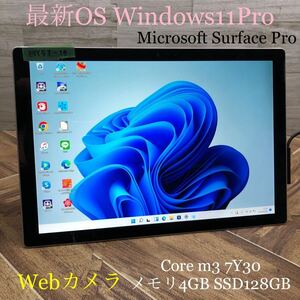 MY5T-14 激安 OS Windows11Pro タブレットPC Microsoft Surface Pro5 1796 Core m3 7Y30 メモリ4GB SSD128GB Webカメラ Bluetooth 中古