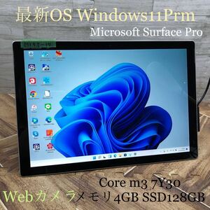 MY5T-17 激安 OS Windows11Pro タブレットPC Microsoft Surface Pro5 1796 Core m3 7Y30 メモリ4GB SSD128GB Webカメラ Bluetooth 中古