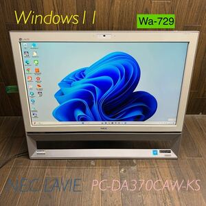 Wa-729 激安 OS Windows11搭載 モニタ一体型 NEC LAVIE PC-DA370CAW-KS Intel Celeron メモリ4GB HDD320GB Office Webカメラ搭載 中古品