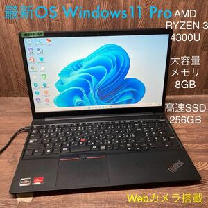 MY5T-55 激安 OS Windows11Pro試作 ノートPC Lenovo ThinkPad E15 AMD RYZEN 3 4300U メモリ8GB 高速SSD256GB カメラ Bluetooth 現状品