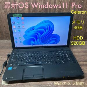 MY5T-60 激安 OS Windows11Pro試作 ノートPC TOSHIBA dynabook Satellite B252/22G Celeron メモリ4GB HDD320GB カメラ 現状品