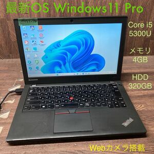 MY5T-74 激安 OS Windows11Pro試作 ノートPC Lenovo ThinkPad X250 Core i5 5300U メモリ4GB HDD320GB カメラ Bluetooth 現状品