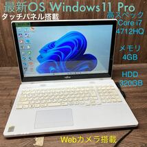 MY5T-79 激安 OS Windows11Pro試作 ノートPC FUJITSU LIFEBOOK AH77/R Core i7 4712HQ メモリ4GB HDD320GB タッチパネル カメラ 現状品_画像1