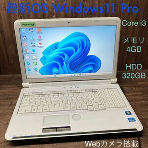 MY5T-109 激安 OS Windows11Pro試作 ノートPC FUJITSU LIFEBOOK AH54/DA Core i3 メモリ4GB HDD320GB カメラ 現状品