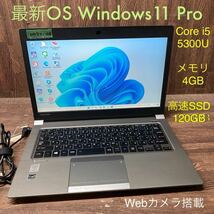 MY5T-106 激安 OS Windows11Pro試作 ノートPC TOSHIBA dynabook R63/P Core i5 5300U メモリ4GB 高速SSD120GB カメラ Bluetooth 現状品_画像1