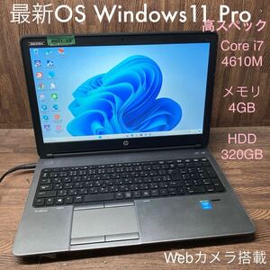 MY5T-115 激安 OS Windows11Pro試作 ノートPC HP ProBook 650 G1 Core i7 4610M メモリ4GB HDD320GB カメラ 現状品