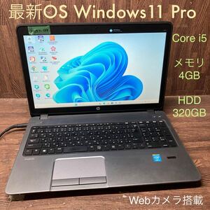 MY5T-129 激安 OS Windows11Pro試作 ノートPC HP ProBook 450 G1 Core i5 メモリ4GB HDD320GB カメラ 現状品