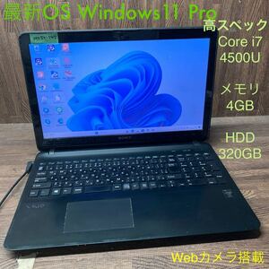 MY5T-147 激安 OS Windows11Pro試作 ノートPC SONY VAIO SVF153B1GN Core i7 4500U メモリ4GB HDD320GB カメラ 現状品