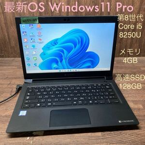 MY5T-155 激安 OS Windows11Pro試作 ノートPC TOSHIBA dynabook S73/DP Core i5 8250U メモリ4GB 高速SSD128GB Bluetooth 現状品