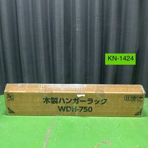 KN-1424 激安 ハンガーラック WDH-750 木製 スリム ホワイト IRIS アイリスオーヤマ SMART COLLECTION 中古 現状品