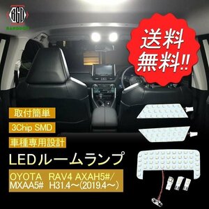 トヨタ RAV4 50系 ラヴフォー ラブ4 LEDルームランプ ルームライト LED ライト ランプ 室内灯 内装 カー用品 車用品 ホワイト