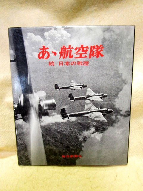 Yahoo!オークション -「陸軍少年飛行兵」の落札相場・落札価格 Yahoo!オークション -「陸軍少年飛行兵」の落札相場・落札価格