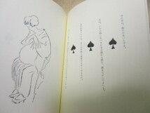 【送料無料】竹久夢二『夢二慕情』（ノーベル書房/函/昭和51年）_画像7