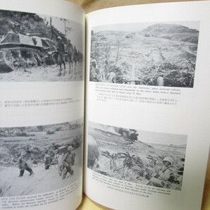 【送料無料】『沖縄戦記録写真集』（米国陸軍省史料局/1975年）の画像6