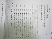 信ケ原良文『２１世紀へはばたく子ら だん王保育園の実践記録』（文化出版局/ 昭和61年）保育実践　夜間保育　学童保育　子ども図書館_画像2