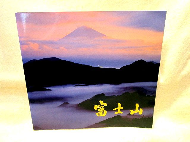 2025年最新】Yahoo!オークション -岡田紅陽の中古品・新品・未 2025年最新】Yahoo!オークション -岡田紅陽の中古品・新品・未