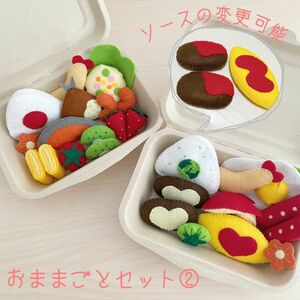 お弁当セット②＊フェルトおままごと＊ハンドメイド