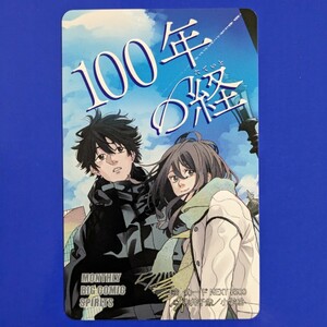 匿名無料配送☆ビッグコミック スピリッツ　100年の経　赤井千歳　図書カード 未使用 抽プレ 懸賞 当選品