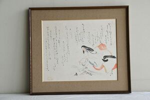 【骨董品】日本画 画家 書道 絵画 書 アート インテリア デコレーション 和風 高級美術品 額縁 飾り 伝統 和室 文化財