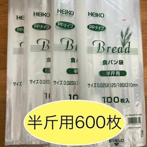 HEIKO 食パン袋　半斤用　おむつ袋　パン袋　生ごみ袋【600枚】