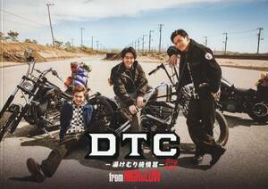 DTC 湯けむり純情篇 from HiGH&LOW パンフ＆チラシ★山下健二郎 佐藤寛太 佐藤大樹 鈴木伸之 八木将康 廣瀬智紀 ★ パンフレット aoaoya