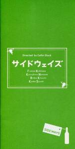 サイドウェイズ 非売品プレス★小日向文世, 生瀬勝久, 菊地凛子, 鈴木京香★映画 試写会用パンフレット aoaoya