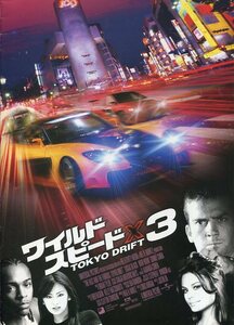 ワイルド・スピード 3 TOKYO DRIFT パンフ&チラシ★ルーカス・ブラック 東京ドリフト パンフ フライヤー★aoaoya