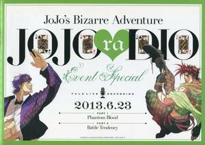 ★ジョジョの奇妙な冒険 イベント限定 パンフレット★JOJO ra DIO 開催記念パンフ 2013.6.23★荒木飛呂彦 aoaoya